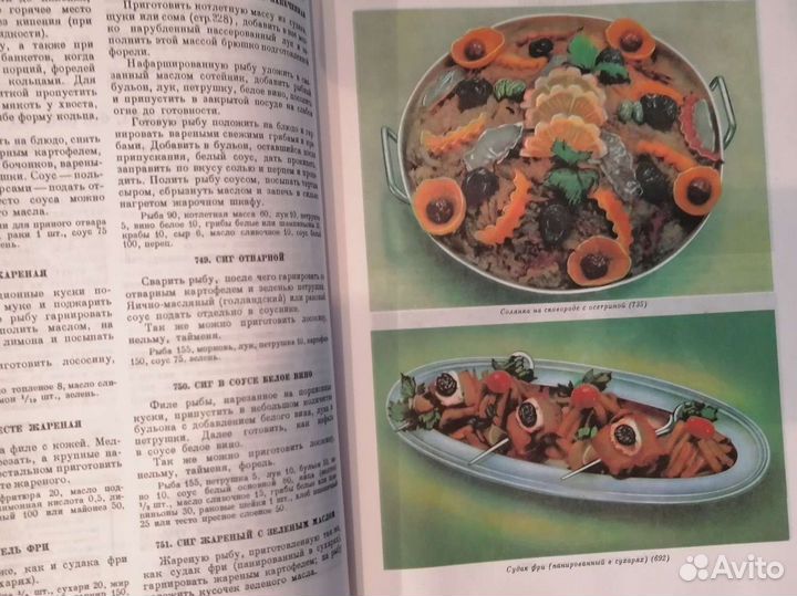 Книга Кулинария 1955г. для гурманов