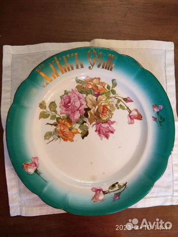 Блюдо фарфор (тrд М.С. Кузнецова в ъБудахъ )
