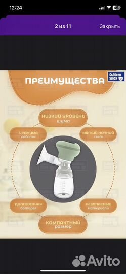 Молокоотсос электрический