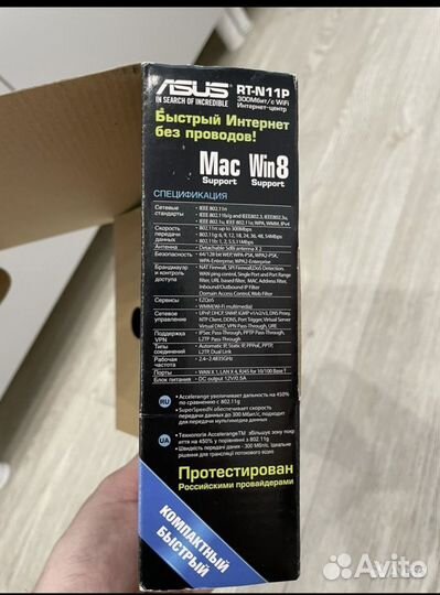 Вай фай роутер