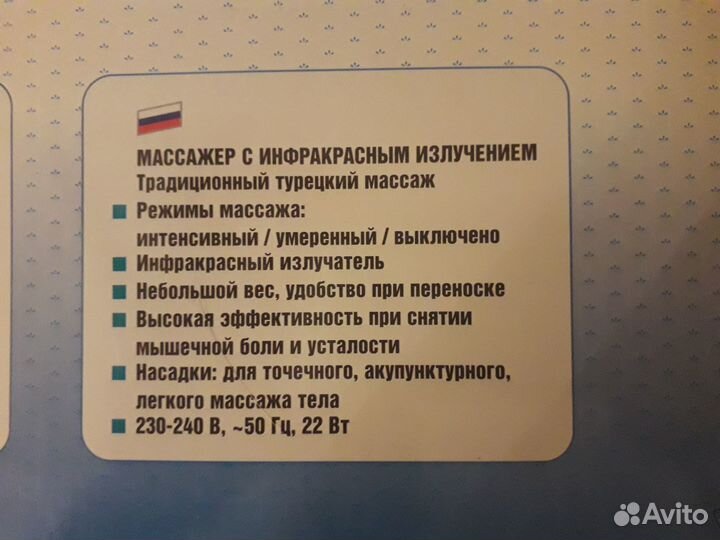 Инфракрасный массажер Vitek