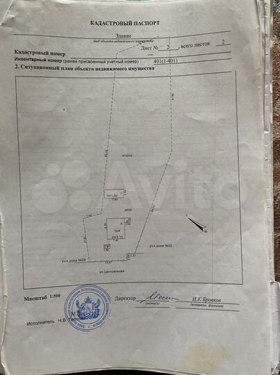 Участок 30 сот. (ИЖС)