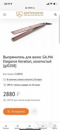 Выпрямитель