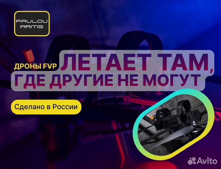 Fpv квадрокоптер