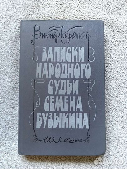 Разные книги