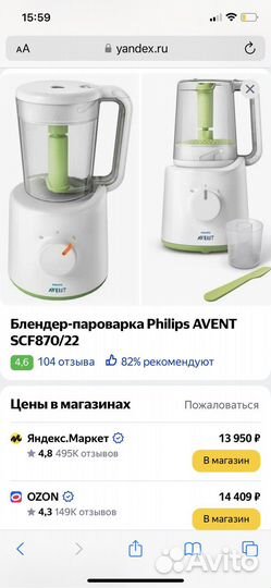 Пароварка блендер philips avent