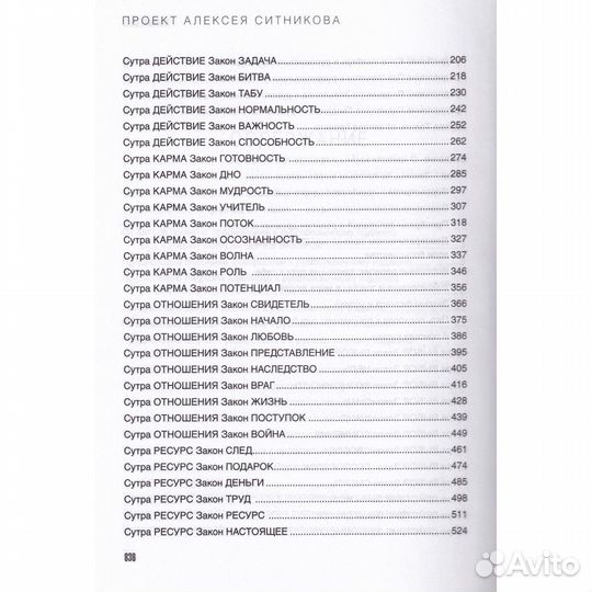 Karmalogic + вкладыш. Ситников А.П