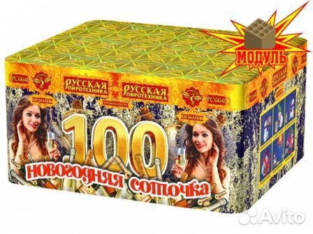 Батарея салютов Новогодняя соточка 100 залпов