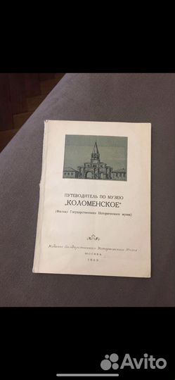 Коломенское путеводитель по музею