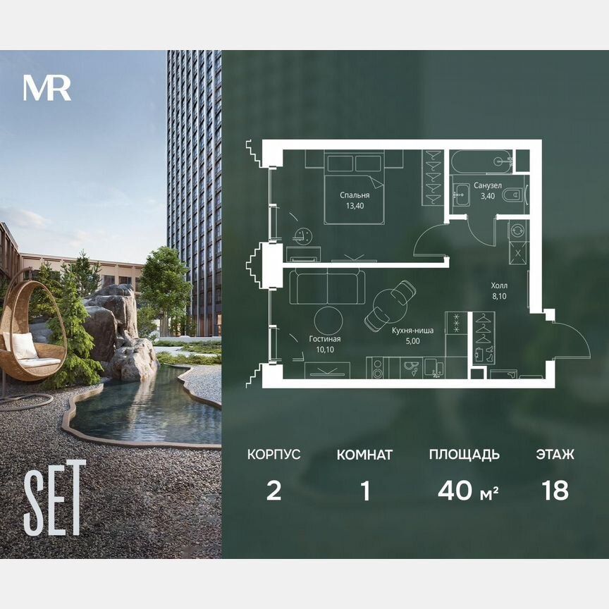 1-к. квартира, 40 м², 18/59 эт.