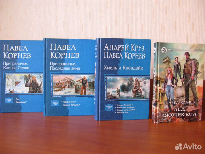 Виталий Зыков Павел Корнев Сегун