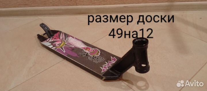 Детали для трюкового самоката