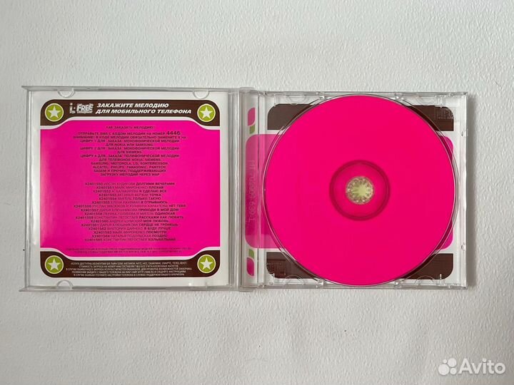 Диски с музыкой