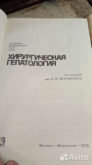 Медицинские книги