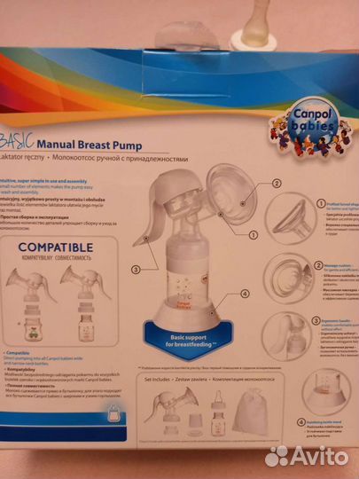 Молокоотсос ручной