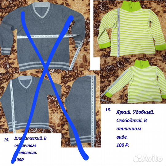 Свитер, поло, водолазка и др. для мальчика