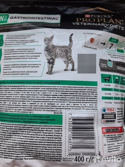 Сухой корм для котят Pro plan