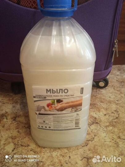 Продам жидкое мыло