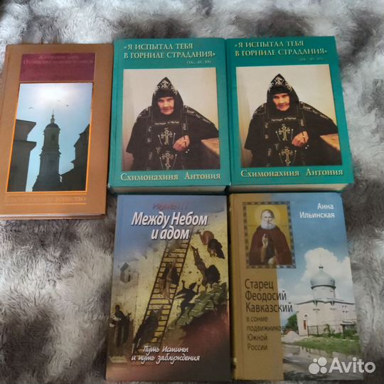 Православные книги