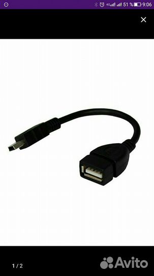 Кабель переходник USB mini USB