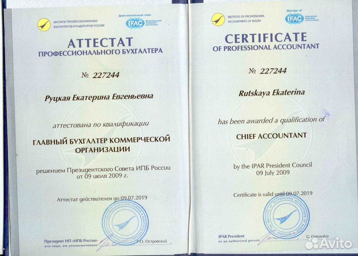 Бухгалтерские услуги удаленно