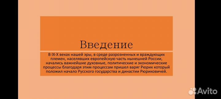 Репетитор по истории