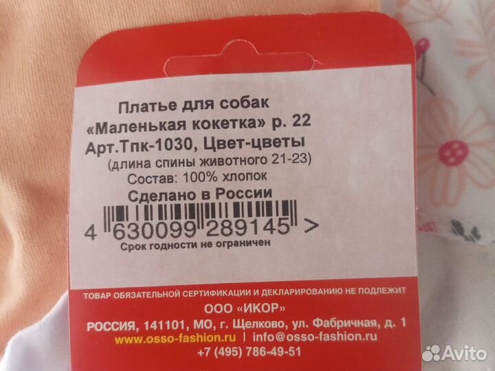 Вещи для мелких пород