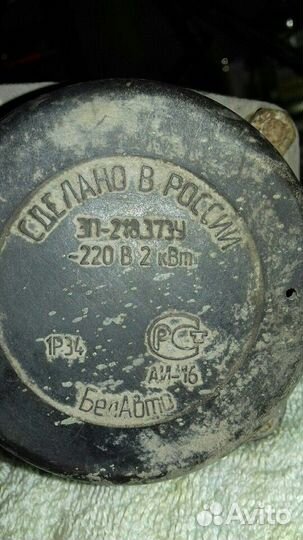 Предпусковой подогреватель котёл 2кВт