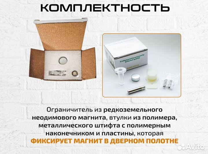 Магнитные ограничители двери, стопперы