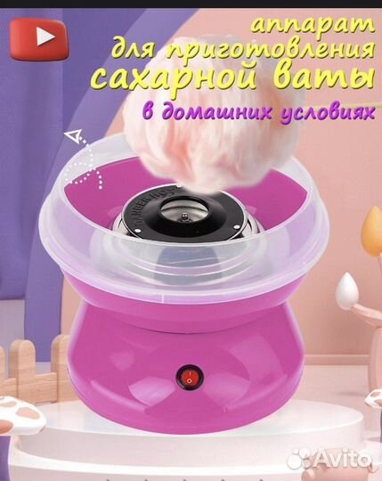 Новый Аппарат для сахарной ваты