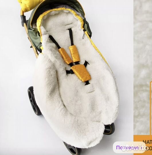 Зимний меховой конверт amarobaby