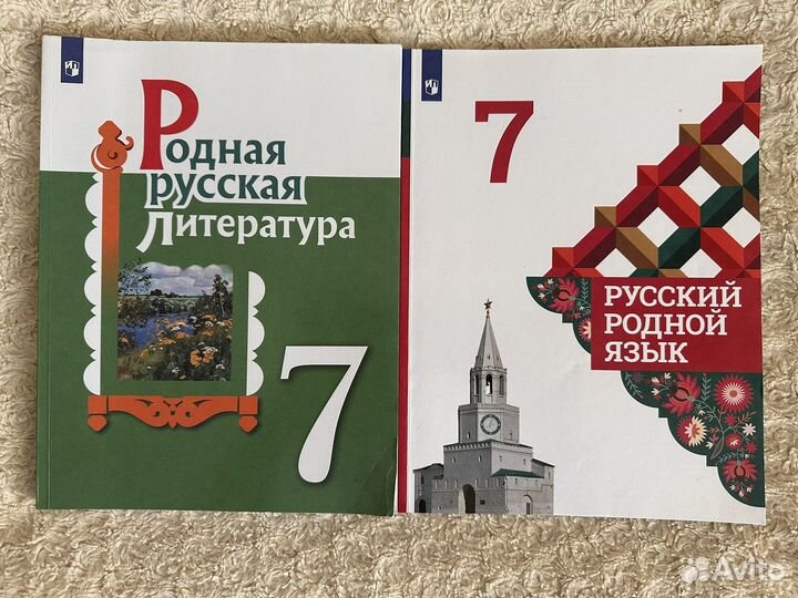 Учебники за 7 класс