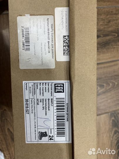 Ботинки зимние для девочки