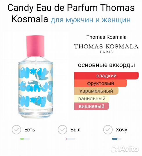 Tomas kosmala 4 candy