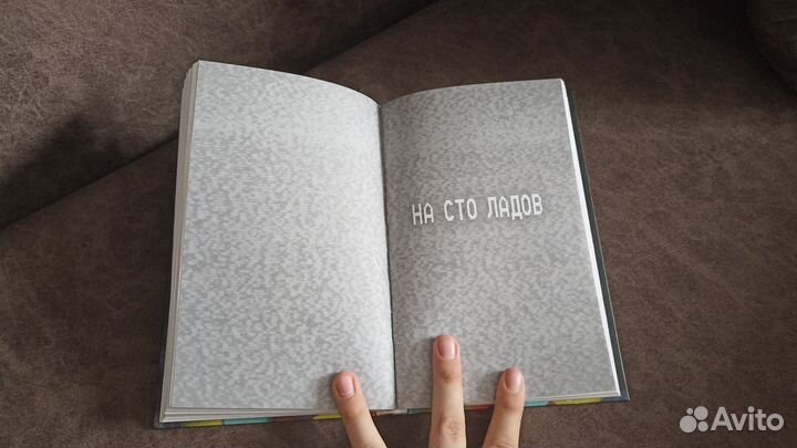 Книга «Ужасы Фазбера в бассейн»