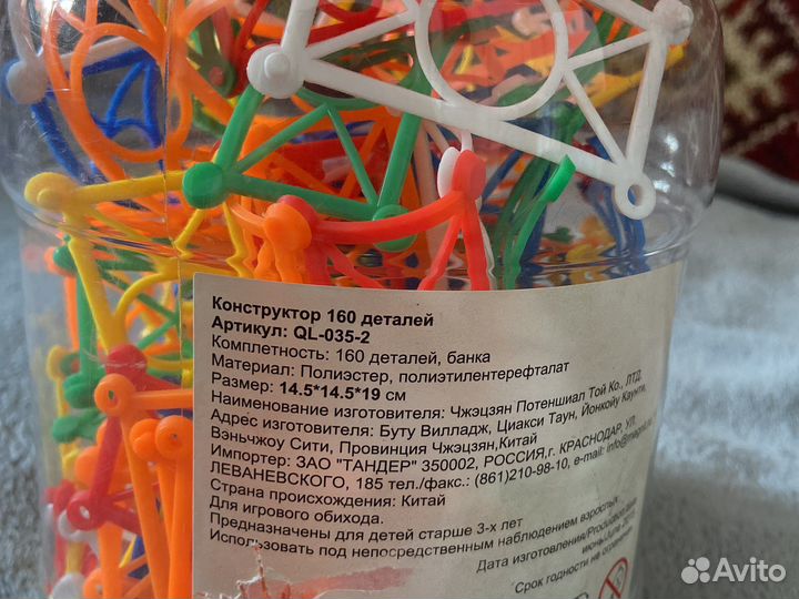 Конструктор детский 160 деталей