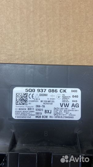 Блок BCM Skoda Kodiaq