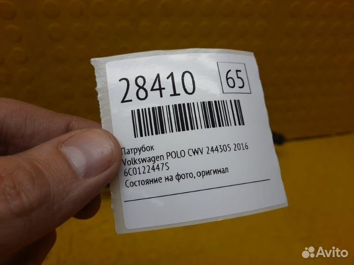 Патрубок Volkswagen Polo CWV 244305 2016