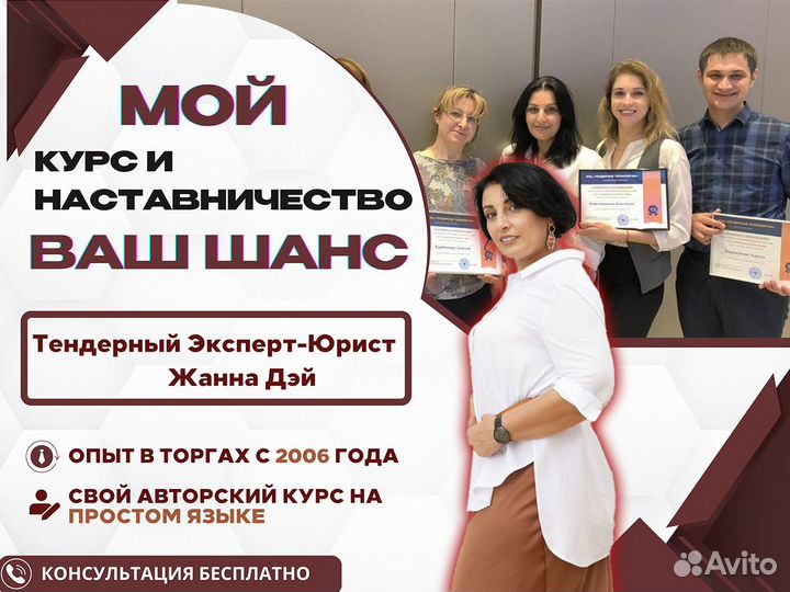 Тендерный специалист