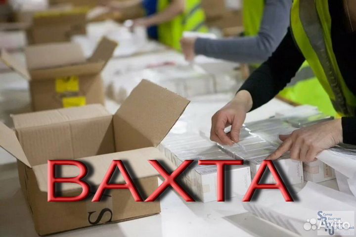 Работа разнорабочим