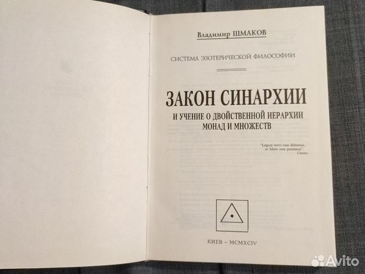 Эзотерические книги