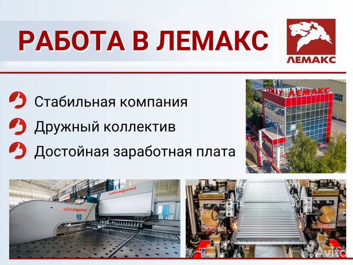 Электрогазосварщик (производство радиаторов)