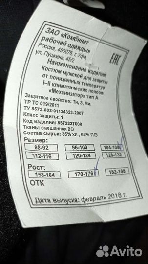 Берцы зимние и летние