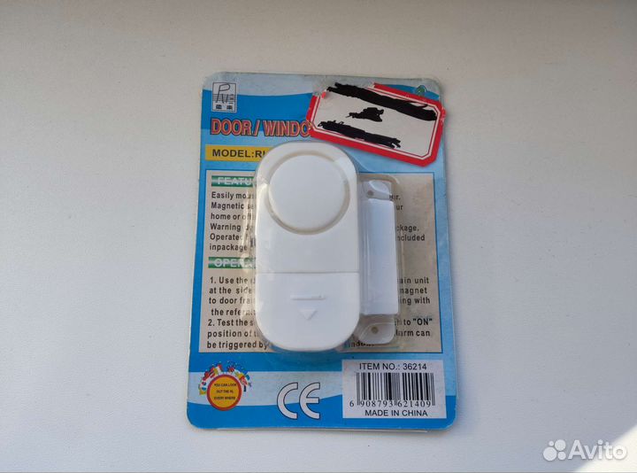 Сигнализация для дома