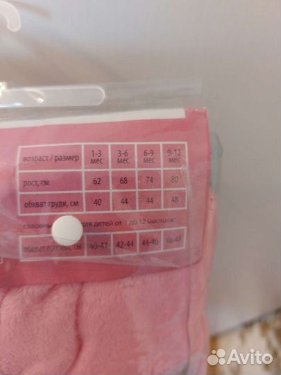 Комбинезон Pelican из велсофта 3-6 мес