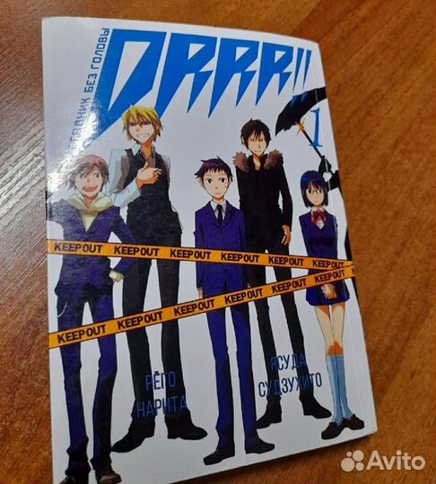 Дюрарара (Всадник без головы) манга том 1