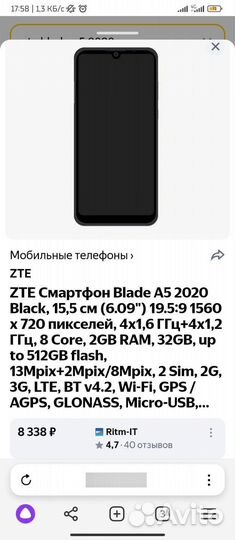 ZTE Blade A5 (2020), 2/32 ГБ