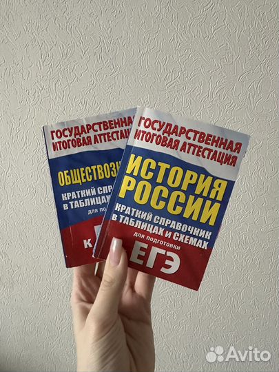 Учебник по истории