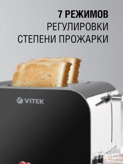 Тостер Vitek