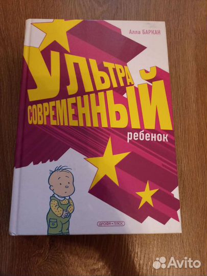 Книга по психологии как воспитать ребенка